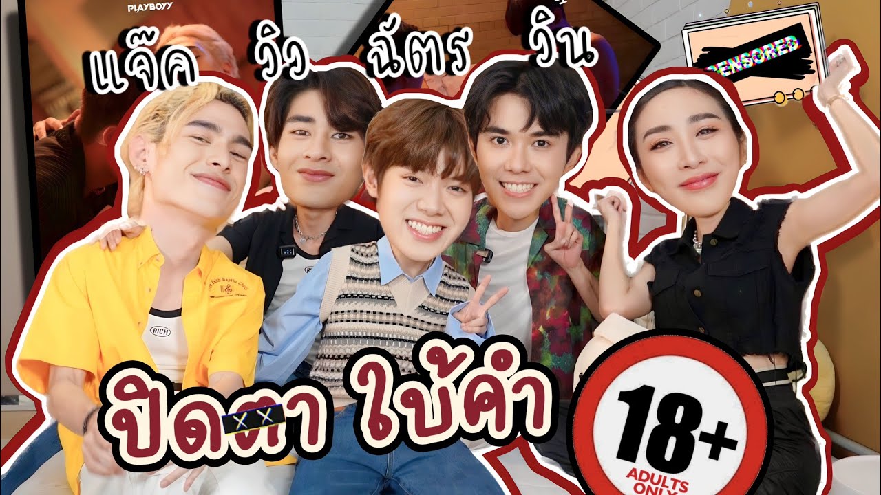 [Eng Sub] EP200 ปิดตาใบ้คลำ 
