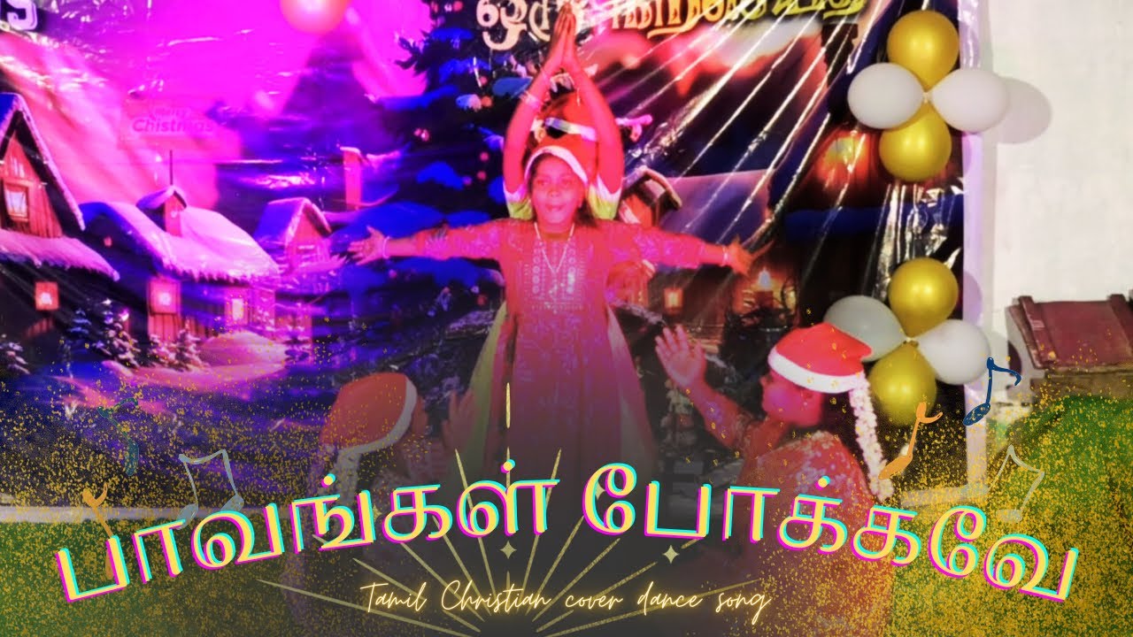Pavangal Pokkave | பாவங்கள் போக்கவே | Tamil Christian Cover Dance #PavangalPokkave