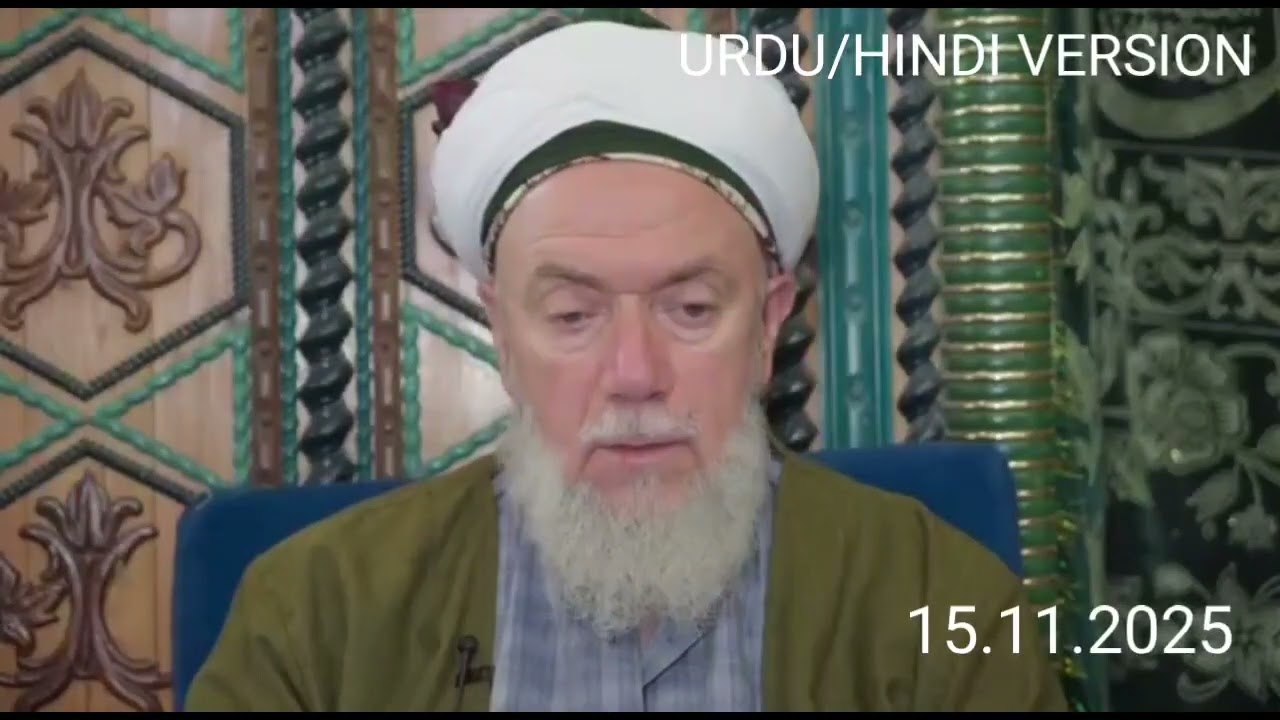 Allah seedhe raaste par chalne wale ko bohot ataa farmata hai [Urdu/Hindi Version] - 15th December