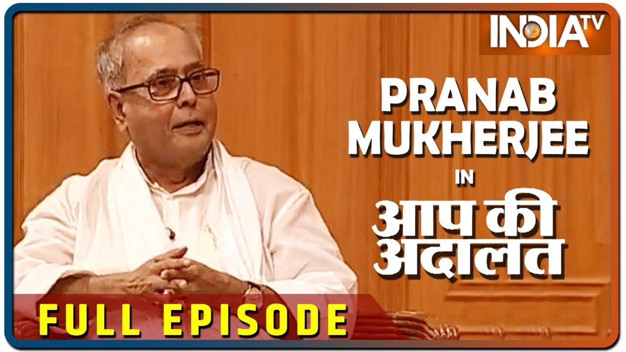 Pranab Mukherjee In Aap Ki Adalat (Full Episode)