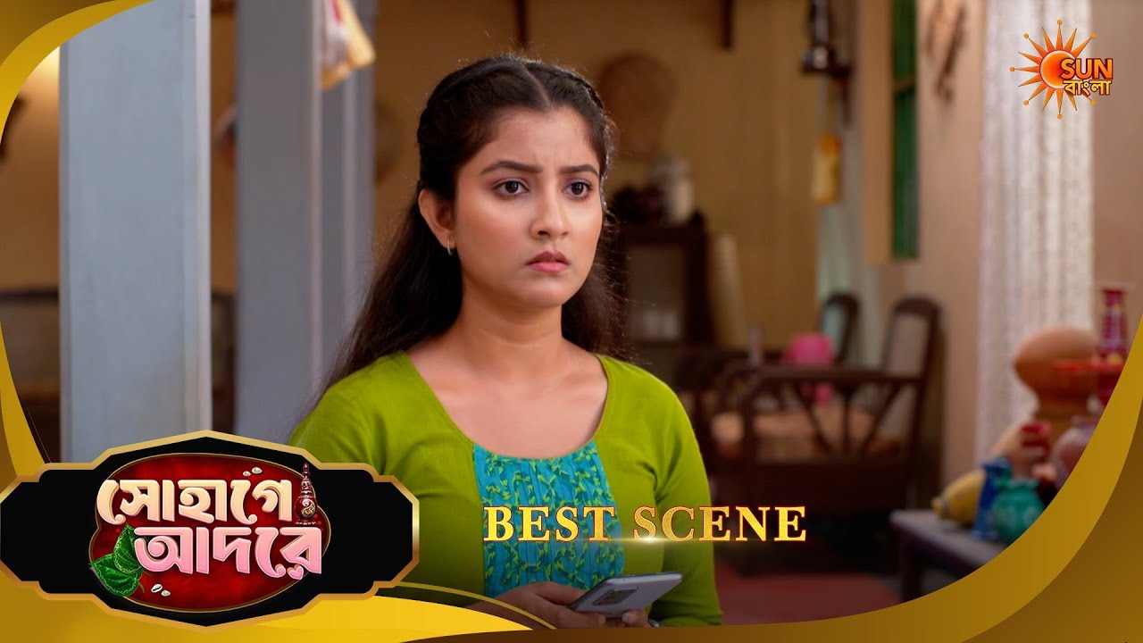 Sohage Adore | সোহাগে আদরে | Best Scene | 24 March 2026 | Bangla Serial | Sun Bangla