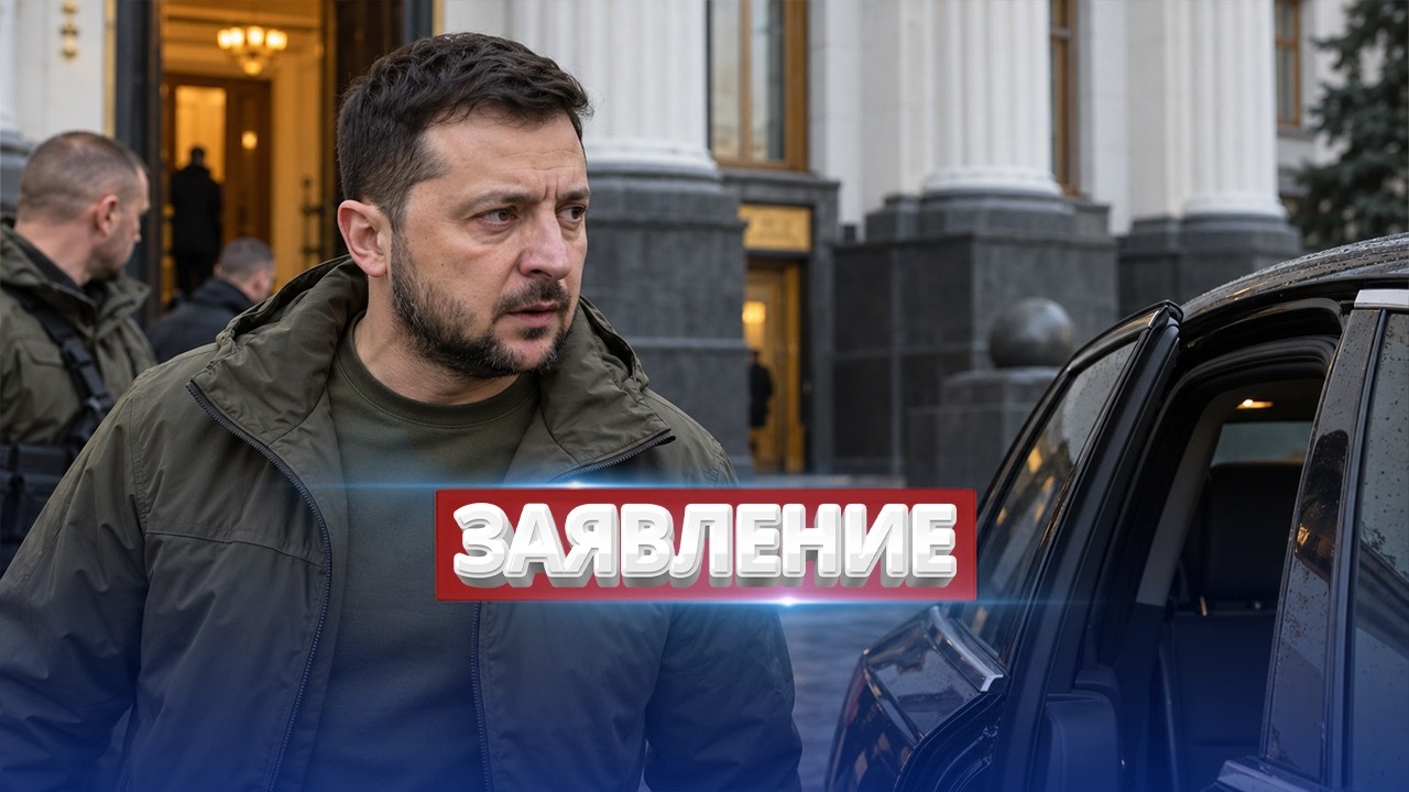 Окружение Киева и эвакуация Зеленского? / Страшное заявление президента