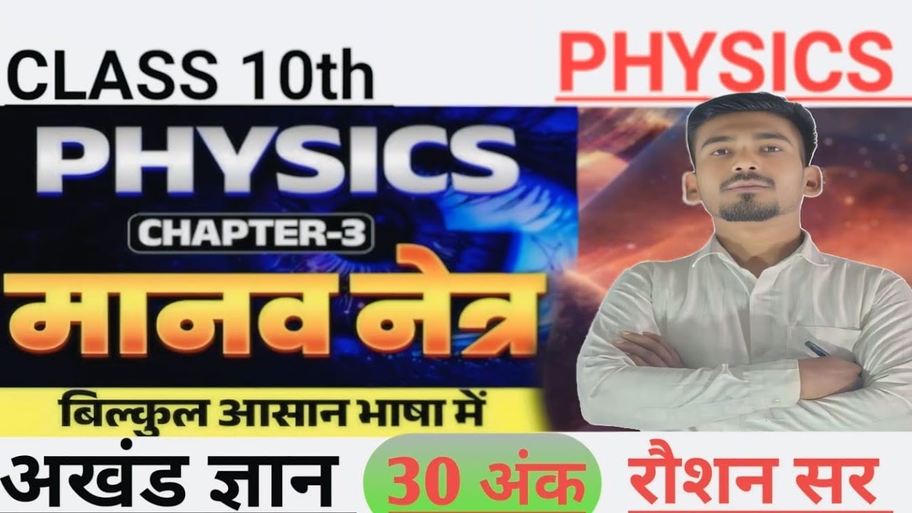 Online Coaching Classes  is live Premium Class Live Important Questions ChapterWise Quick Revision
