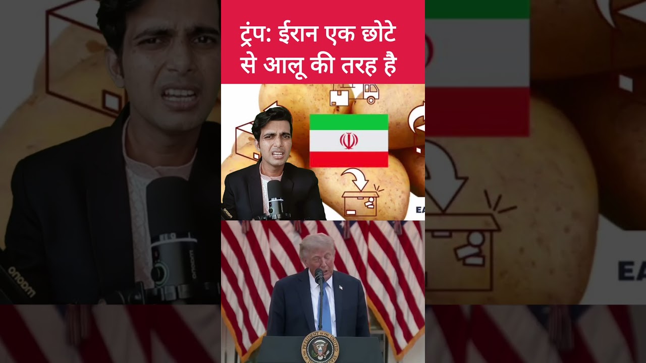 Trump Calls Iran Conflict &ldquo;Small Potatoes&rdquo; JD Vance Says It&rsquo;s Not a War | US-Iran Conflict Explained