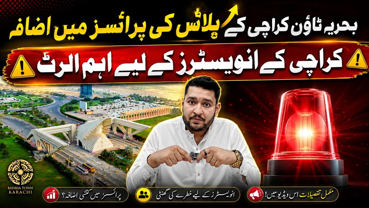 Bahria Town Karachi Plot Prices Increased? | Biggest Alert for Karachi Investors!