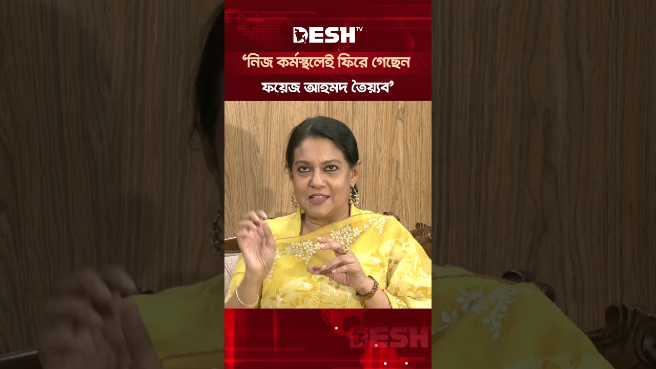 সেফ এক্সিট বিতর্কের জবাব দিলেন তথ্য উপদেষ্টা রিজওয়ানা হাসান #rizwanahasan #shorts #deshtv