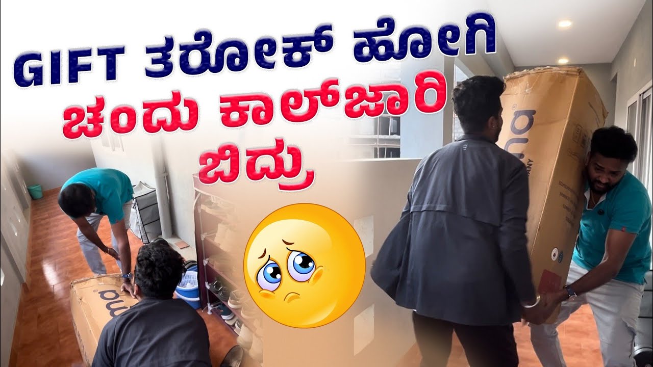 ಪಾಪುಗೆ ಗಿಫ್ಟ್ ತರುವಾಗ ಕಾಲು ಜಾರಿ ಬಿದ್ಬಿಟ್ರು ಚಂದು, 😱 ಏನದು Gift.? | Navya Chandan Emma Mattress