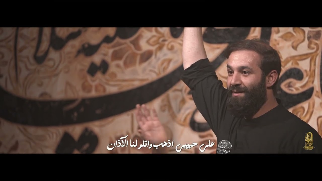 وقت اذونه | كربلايى حسين ايزادخواه