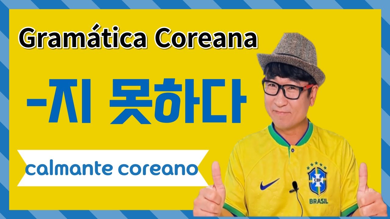 Gramática Coreana 