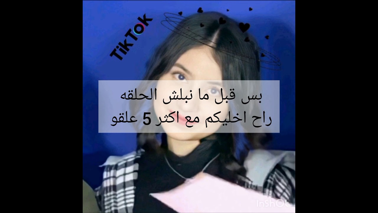 احببت خاطفي الحلقه 6