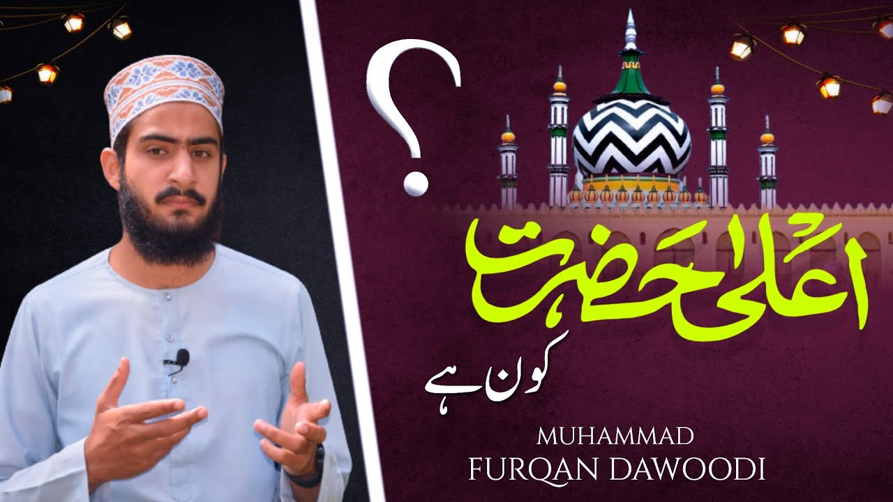 Ala Hazrat Kaun Hai | Who Is Ala Hazrat | Furqan Dawoodi | Dawoodi Fans | BRD Production