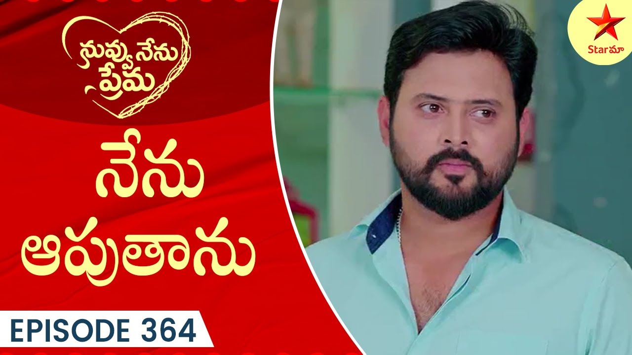 Nuvvu Nenu Prema - Episode 364 Highlight 1 | TeluguSerial | Star Maa Serials | Star Maa