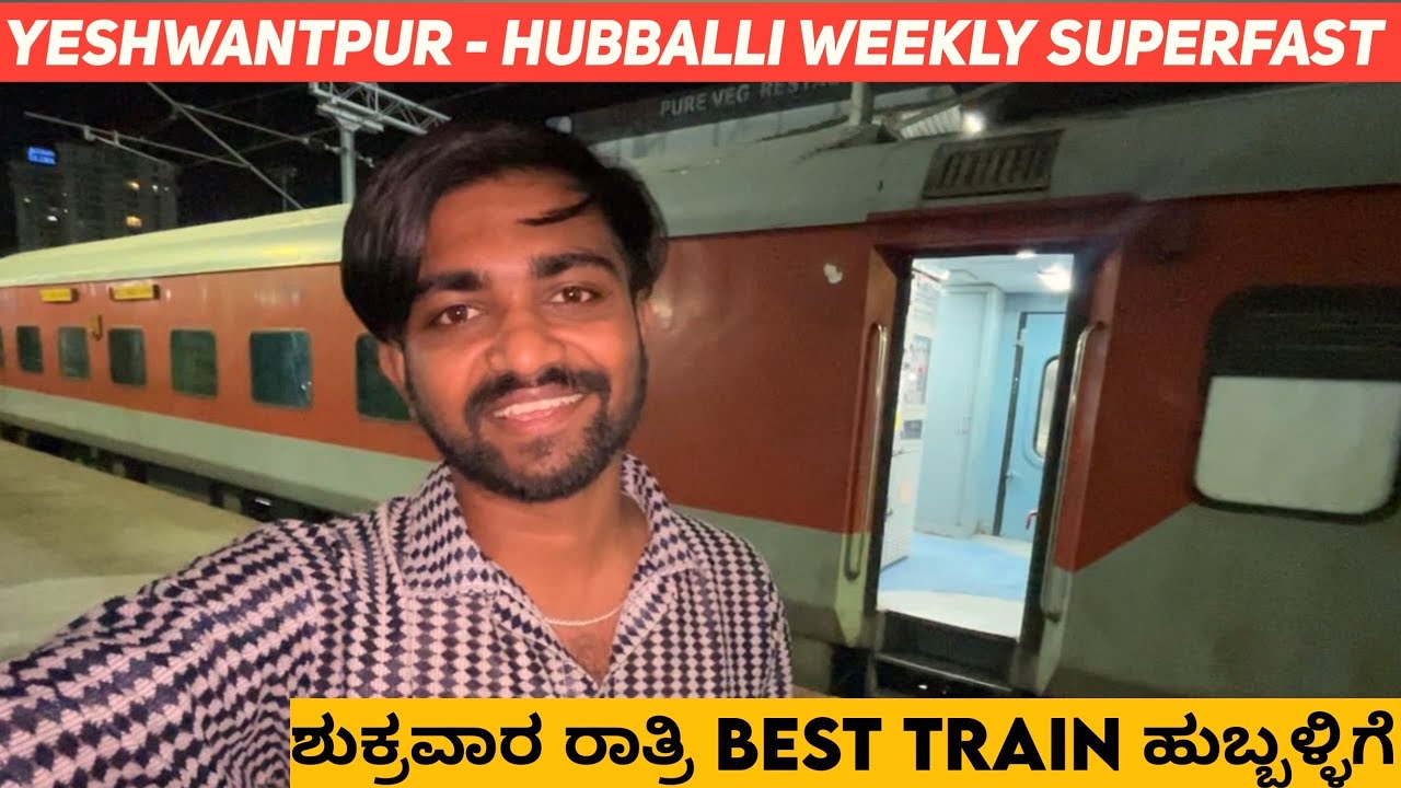 ಈ ಟ್ರೈನ್ ಬಗ್ಗೆ ನಿಮಗೆ ಗೊತ್ತಾ  | Hubballi Weekly | Rcdinsidehit #kannadavlogs