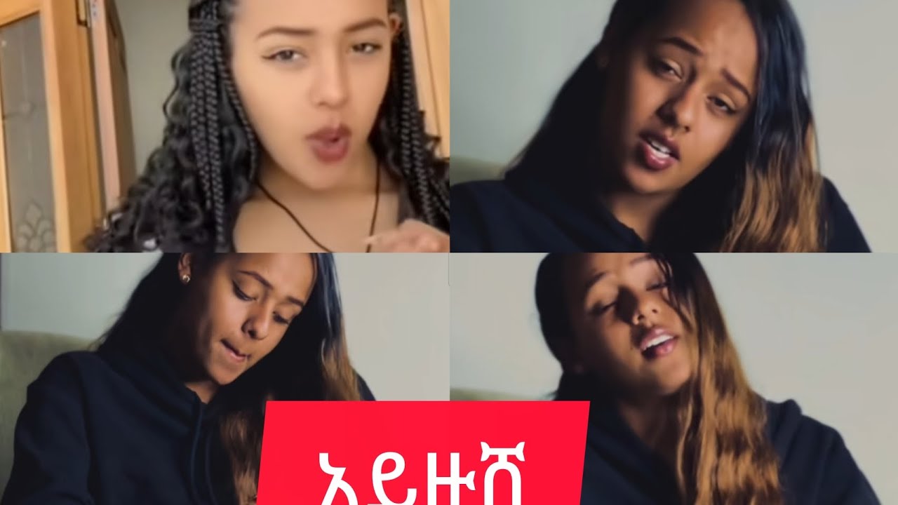 ሄርሜላ በጣም አዘንመጣች💔💔