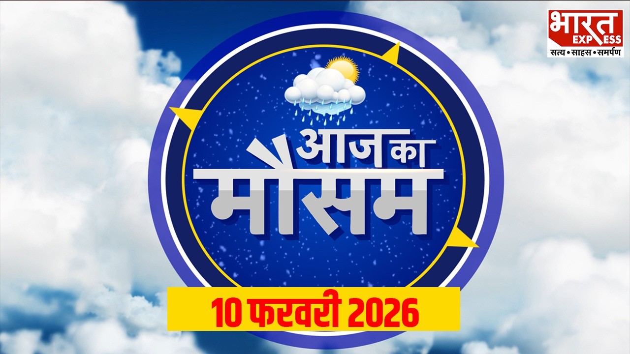 Weather Update | 10 February 2026 | Delhi | Mumbai | Kolkata | Bharat Express