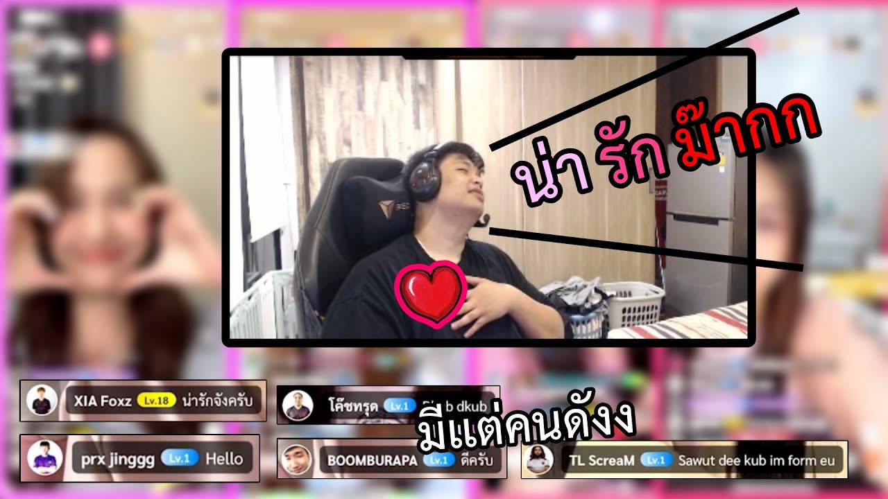 Superbuss ไปเปย์สาวในVibie! (โดนคนดูตั้งชื่อปั่นๆไปเกรียนช่องเเชทVJ บัสถึงกับปวดหัว)