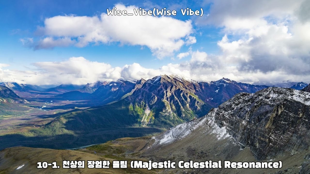 Majestic Celestial Resonance | 천상의 장엄한 울림 | 天上の壮大な響き