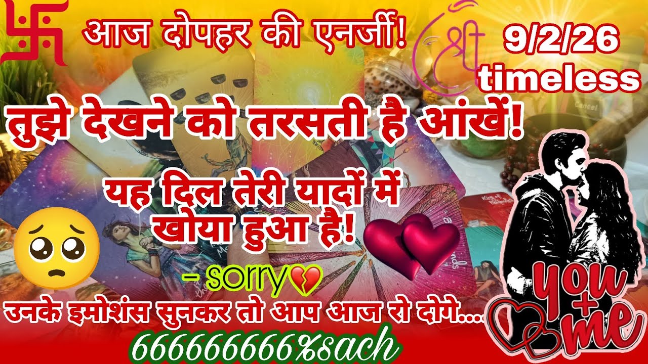 🔮गद्दार हु तुम्हारी नजरों में!😔💔आज दोपहर की एनर्जी,मन में ऐसे विचार क्योंआ रहे हैं आपके लिए!🧿