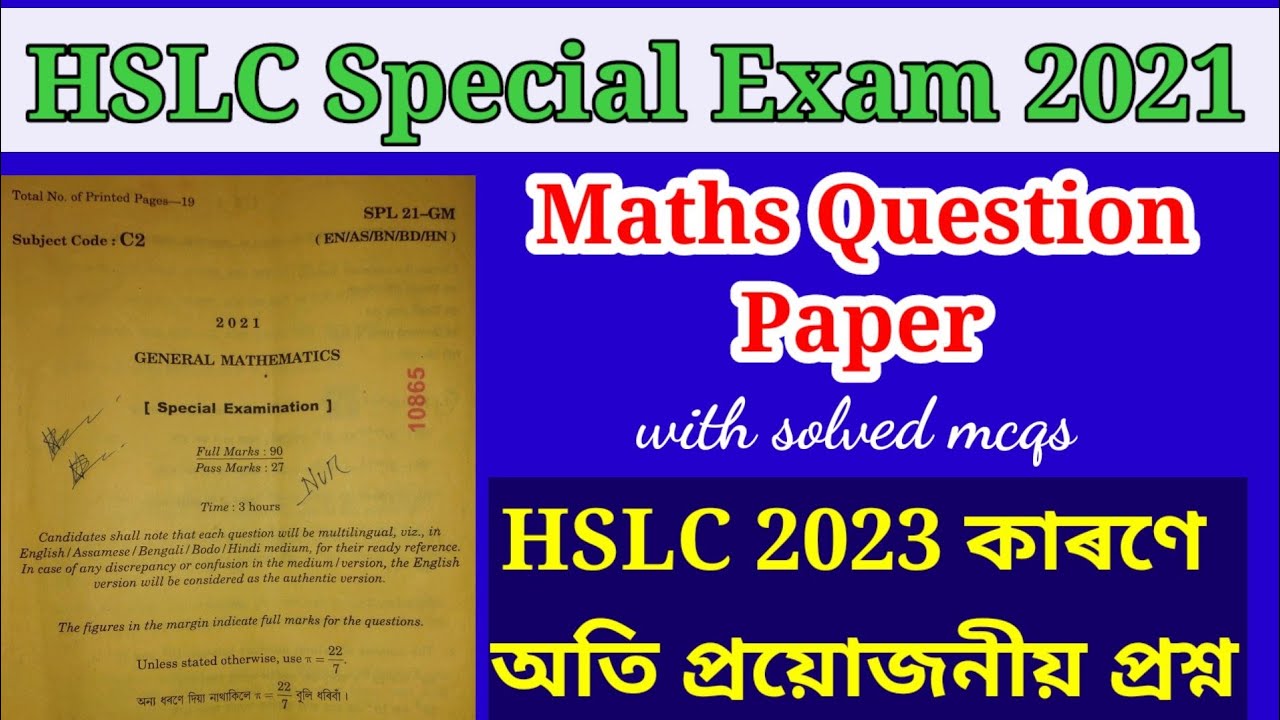HSLC Special Exam 2021।Maths Question Paper।SEBA।HSLC 2023।ag maths gyan