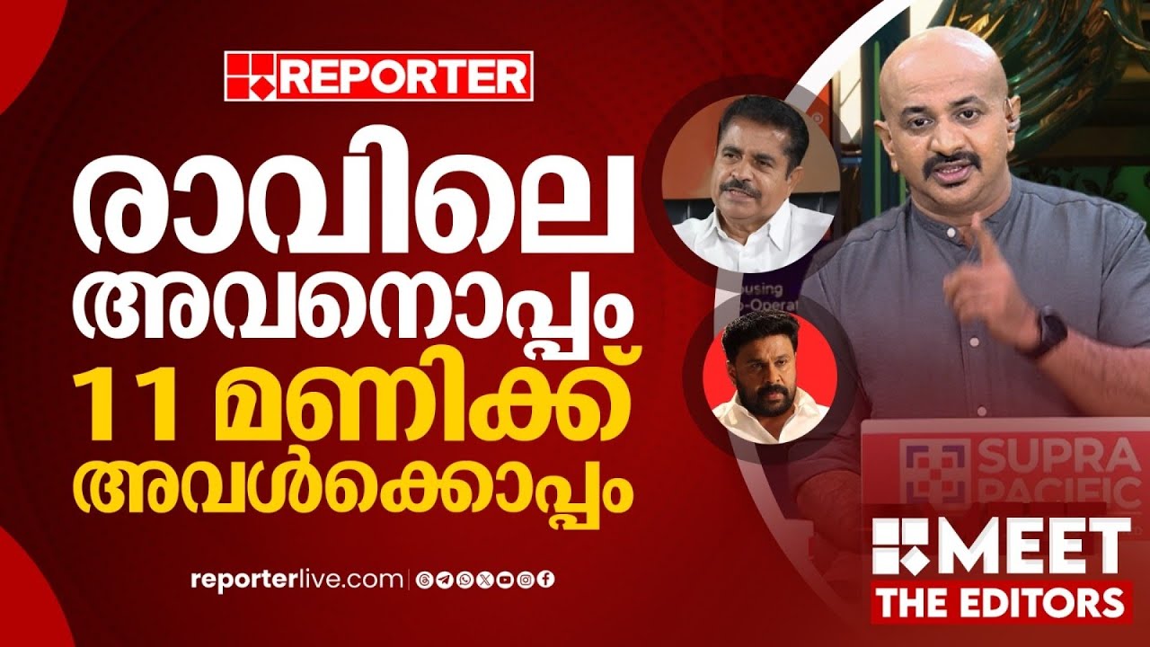 അടൂർ പ്രകാശ് ആയിരുന്നു ആഭ്യന്തരമന്ത്രിയെങ്കിൽഎന്ത് നീതിയായിരിക്കും അതിജീവിതയ്ക്ക് കിട്ടുക