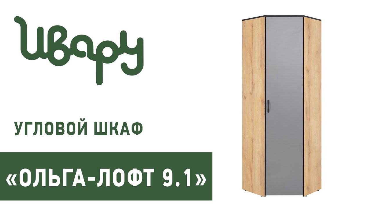 Шкаф 