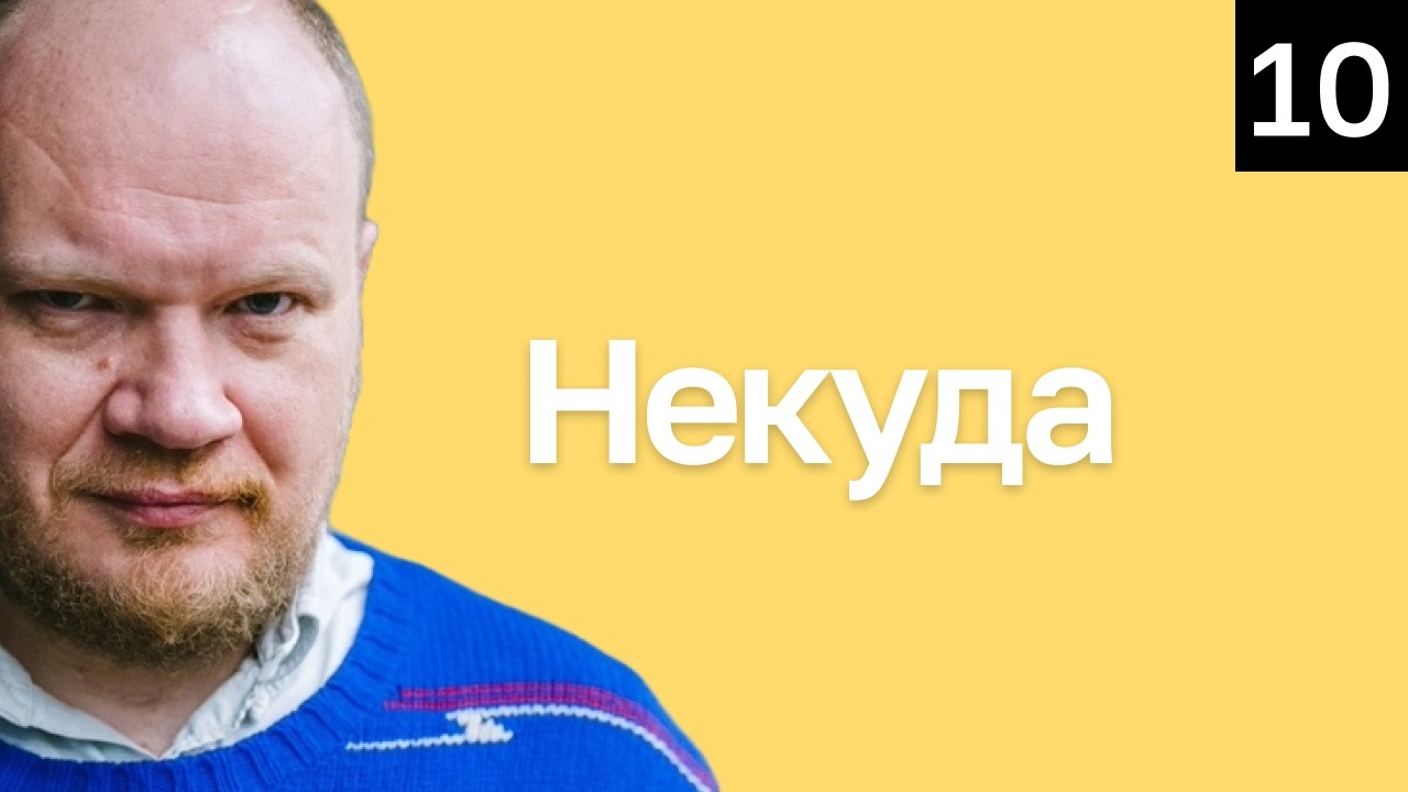Утопить Москву в крови и огне - плюсы, минусы, подводные камни. Аудиокнига!