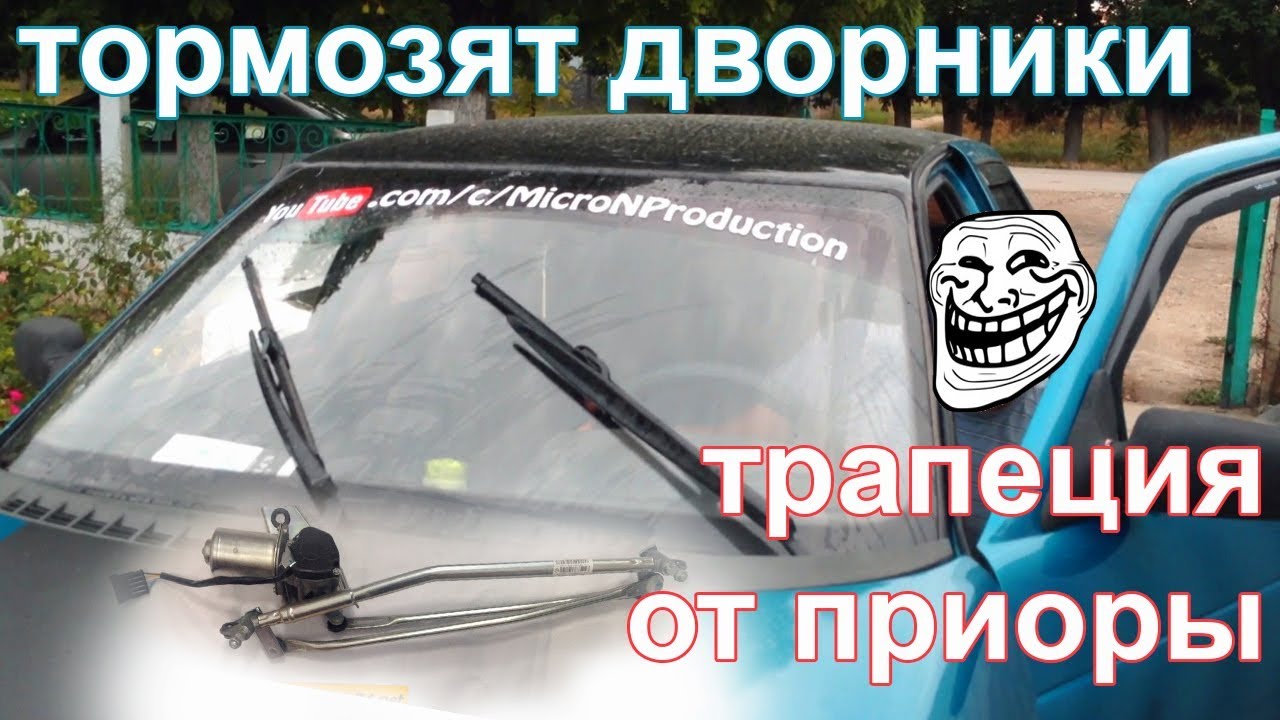 Дворники от Приоры на ваз 2110 | Тормозят дворники | #СПАРТАНКА