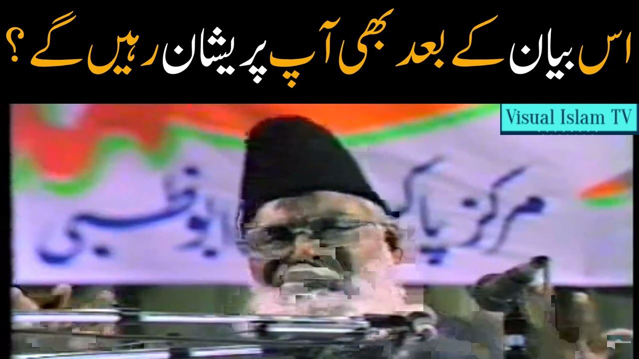 Har Khoof Sai Azadi by Dr Israr Ahmed