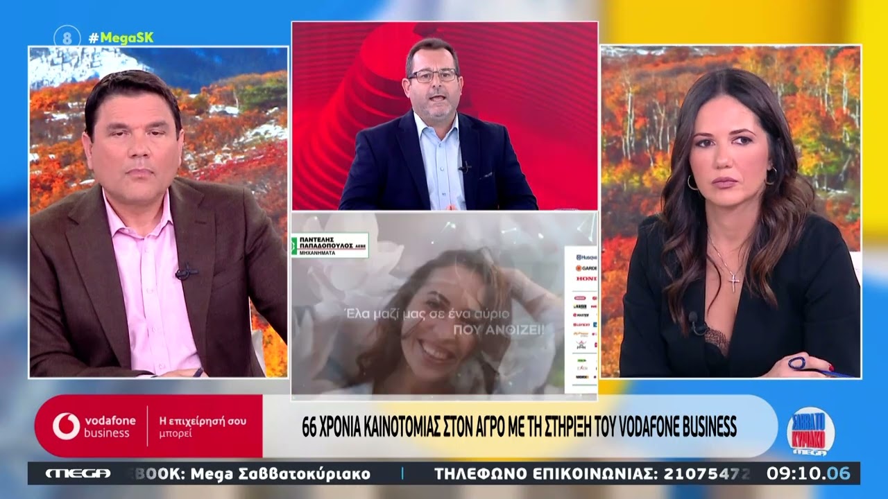 66 χρόνια καινοτομίας στον αγρό με τη δύναμη του Vodafone Business