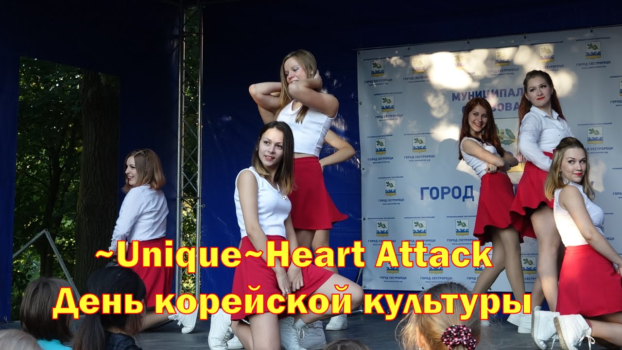 Cover dance ~Unique~ (K-POP) AOA (에이오에이) -  Heart Attack (심쿵해)