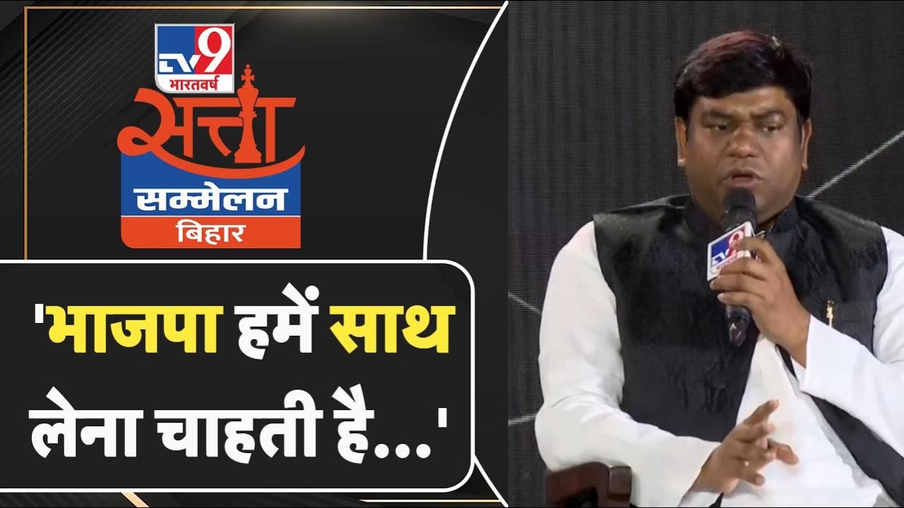 Mukesh Sahni ने BJP में साथ आने पर क्या कहा? NDA के साथ आने के लिए क्या VIP प्रमुख हैं तैयार?