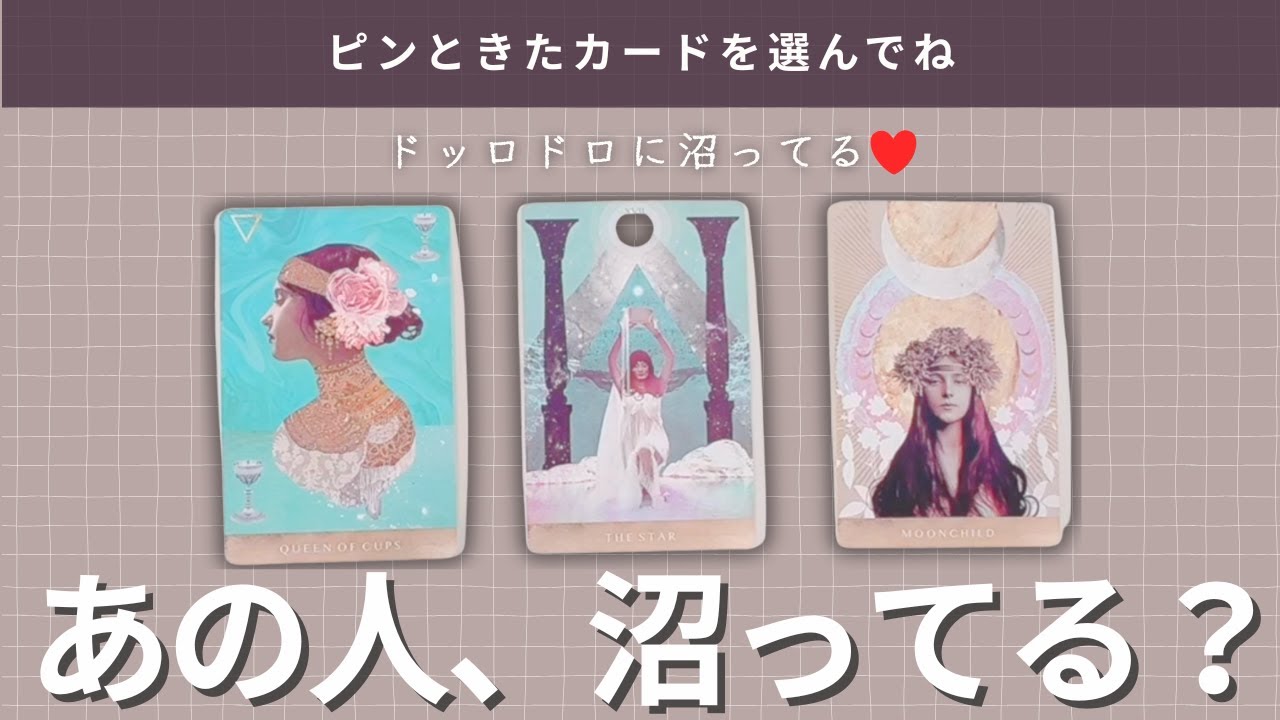 あの人私のこと好きですか？彼の気持ちについて