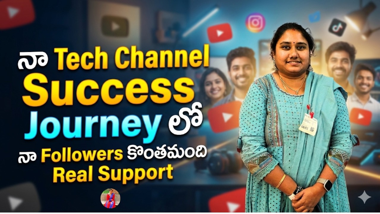 నా Tech Channel Success Journey లో నా Followers కొంతమంది Real Support😍