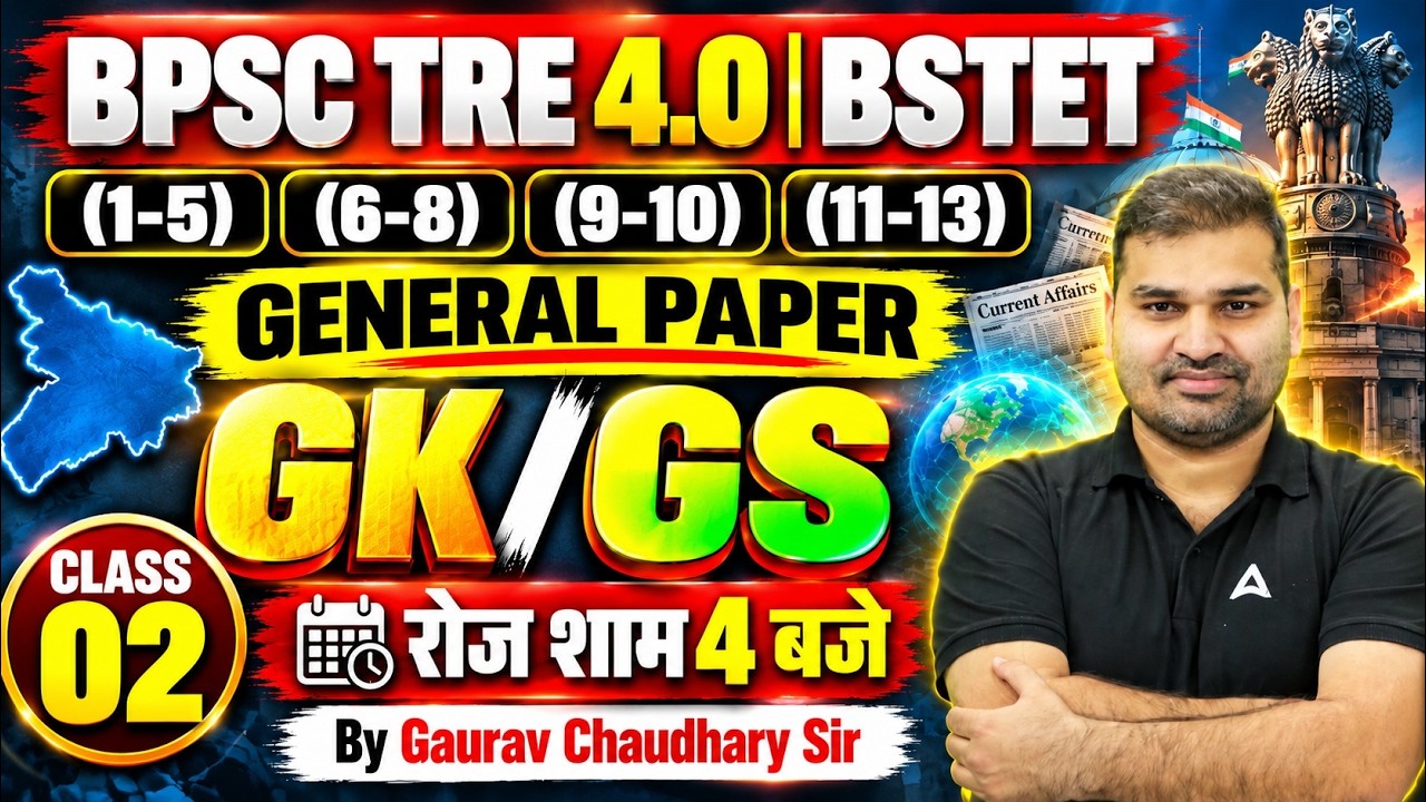 BPSC TRE 4.0 GK GS | BPSC TRE 4.0 General Paper Concept And MCQs | BPSC TRE 4.0 GK GS By Gaurav Sir