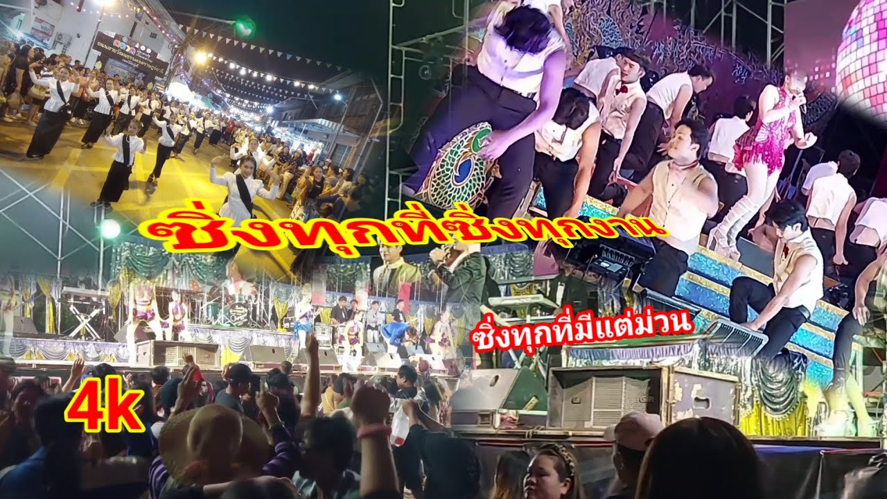 ซิ่งทุกงานลายพินยุค90 #dance