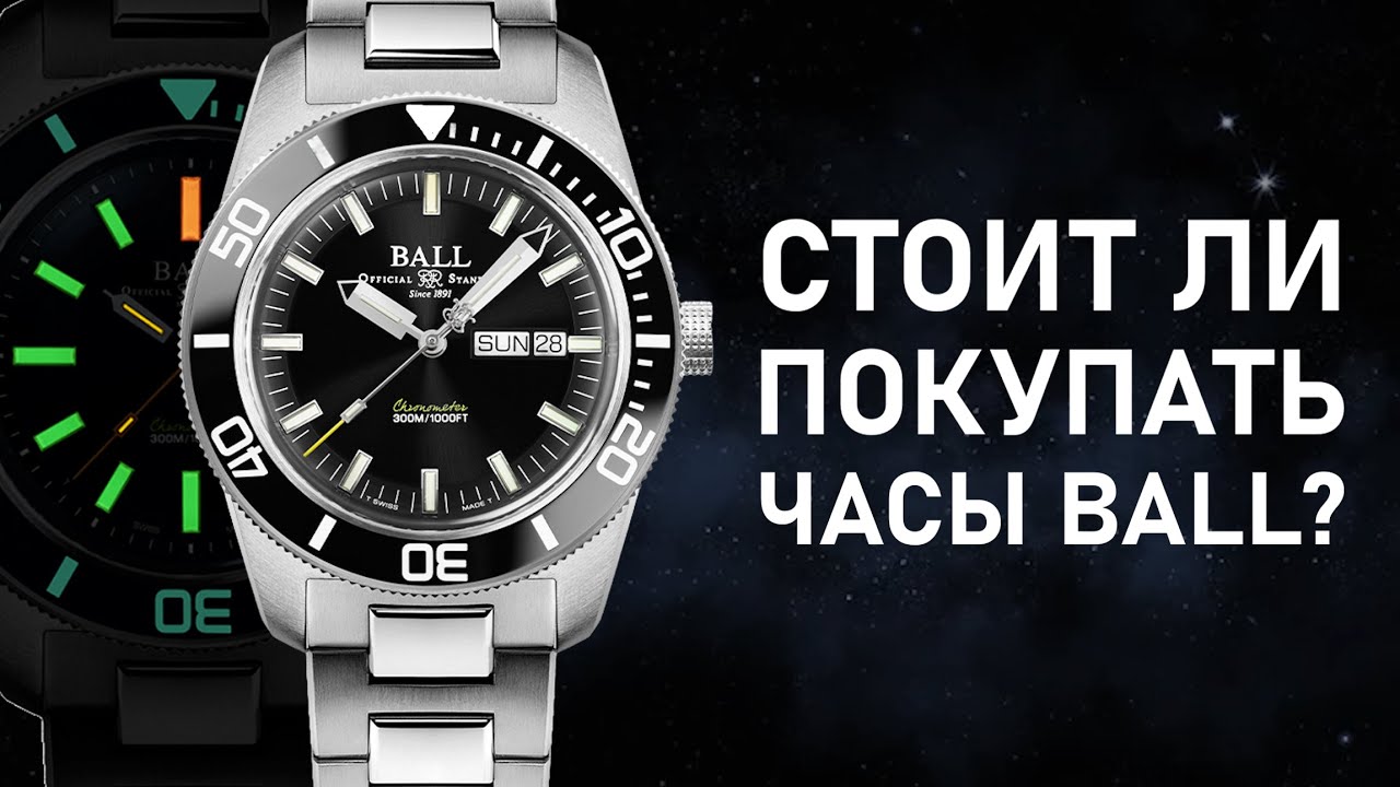 Достойный ли бренд Ball? Обзор Ball Engineer Master II Skindiver. Вам стоит их оценить!