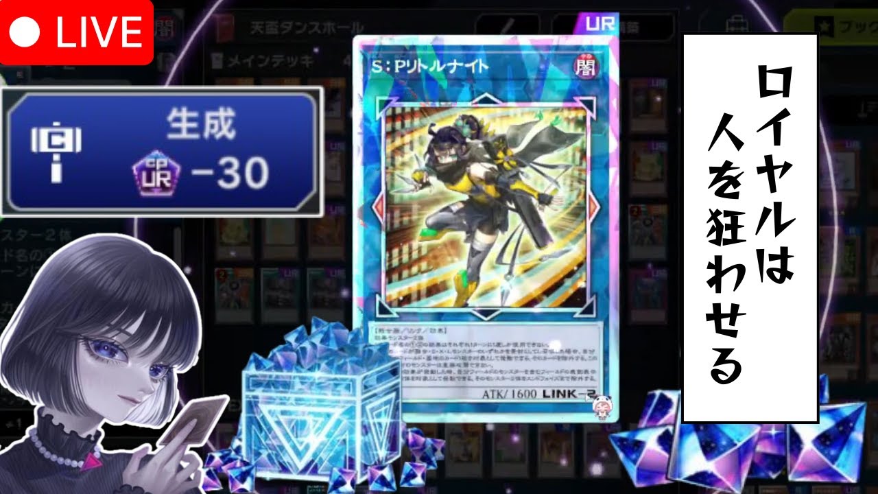【遊戯王】「ロイヤルチャレンジ」神引き連発で大興奮するmagu6o/たすく/ゴウヨク/新弾開封【マスターデュエル/切り抜き/まぐろ】
