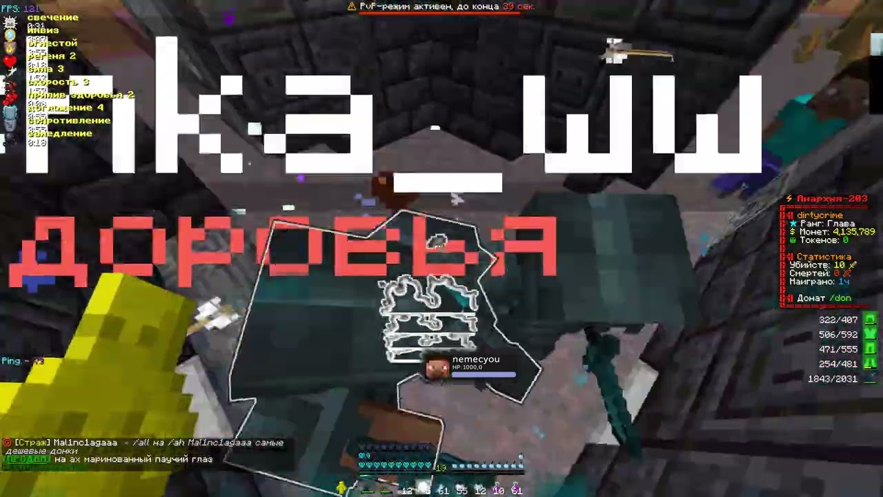 PvP FunTime || score 27:5