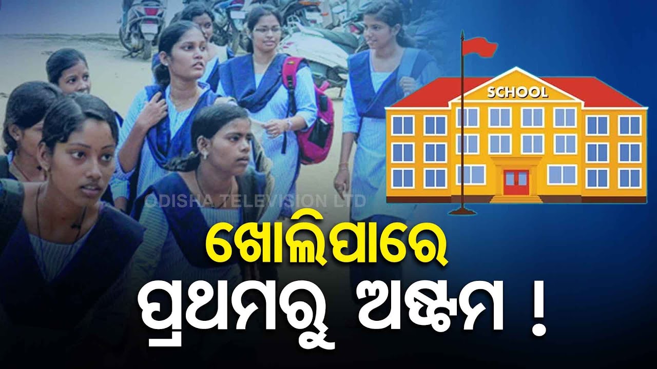 Odisha Schools May Open For Classes VI-VIII Soon