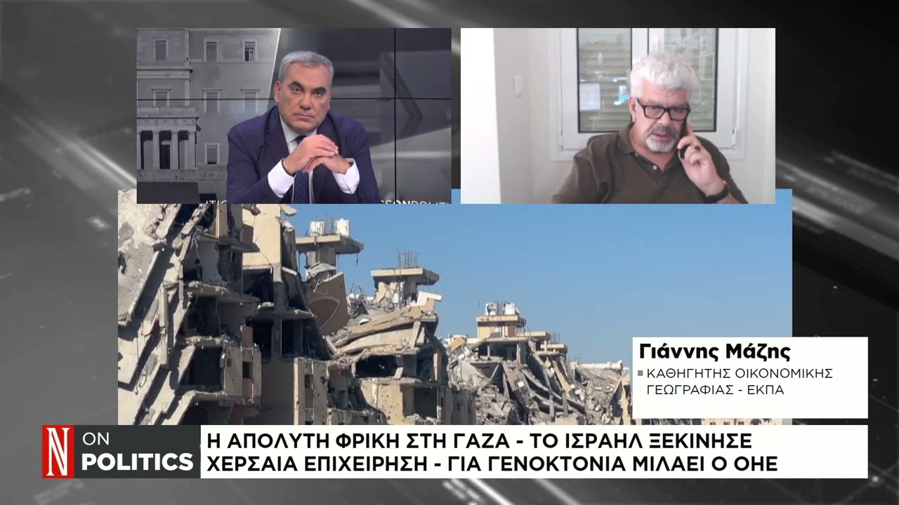 Η απολυτή φρίκη στη Γάζα - Το Ισραήλ ξεκίνησε χερσαία επιχείρηση - Για γενοκτονία μιλάει ο ΟΗΕ