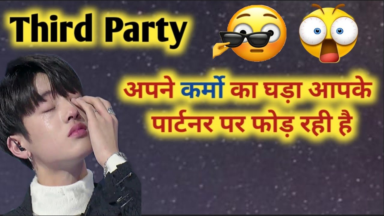 ♦️THIRD PARTY APKE🕺PERSON😭ढा रही है जुल्म TAROT CARD READING HINDI TIMELESS READING #viral