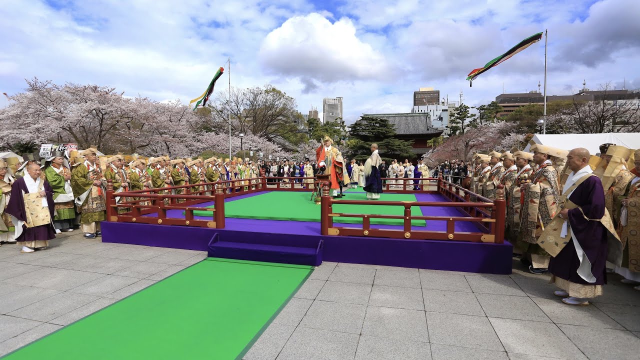 令和4年度 増上寺 御忌大会　4月5日 日中法要 三浦顯承 上人