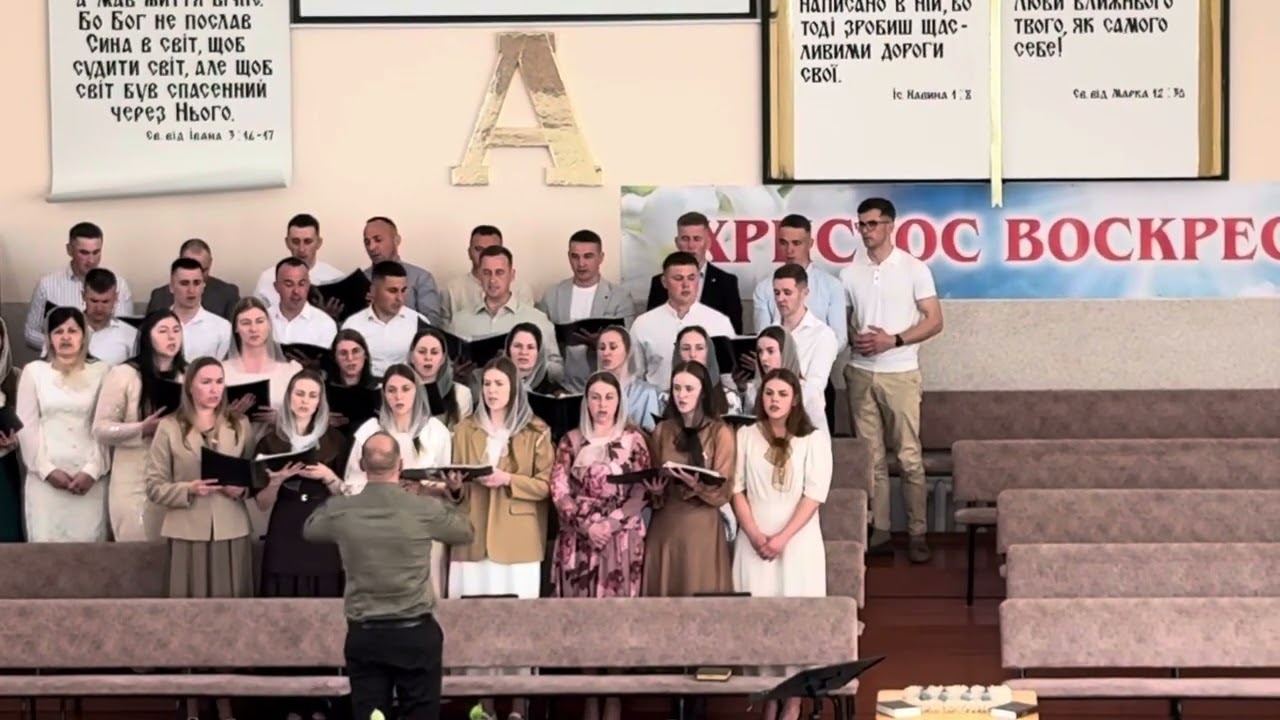 Радісні Хваління