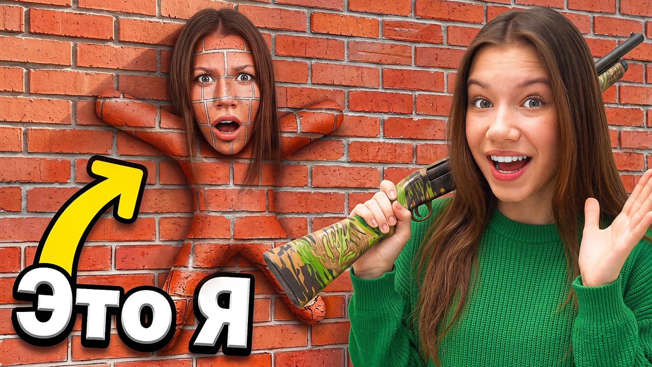 ПРЯТКИ в ПРЕДМЕТАХ * Meccha Chameleon.mp4 / Вики Шоу Плей