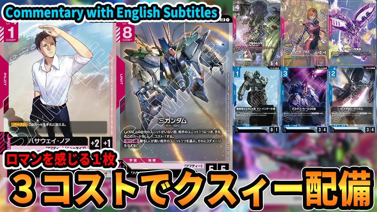【閃光】クスィーを最大限活かそうとした結果とんでもないことになりましたvs青緑アグロ【ガンダムカードゲーム/GCG対戦動画】