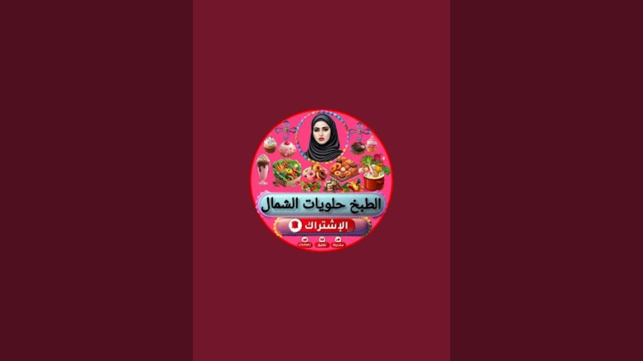 الهم  رباناس فذهيب لبأس  وشفي انتا شفي🇲🇦
