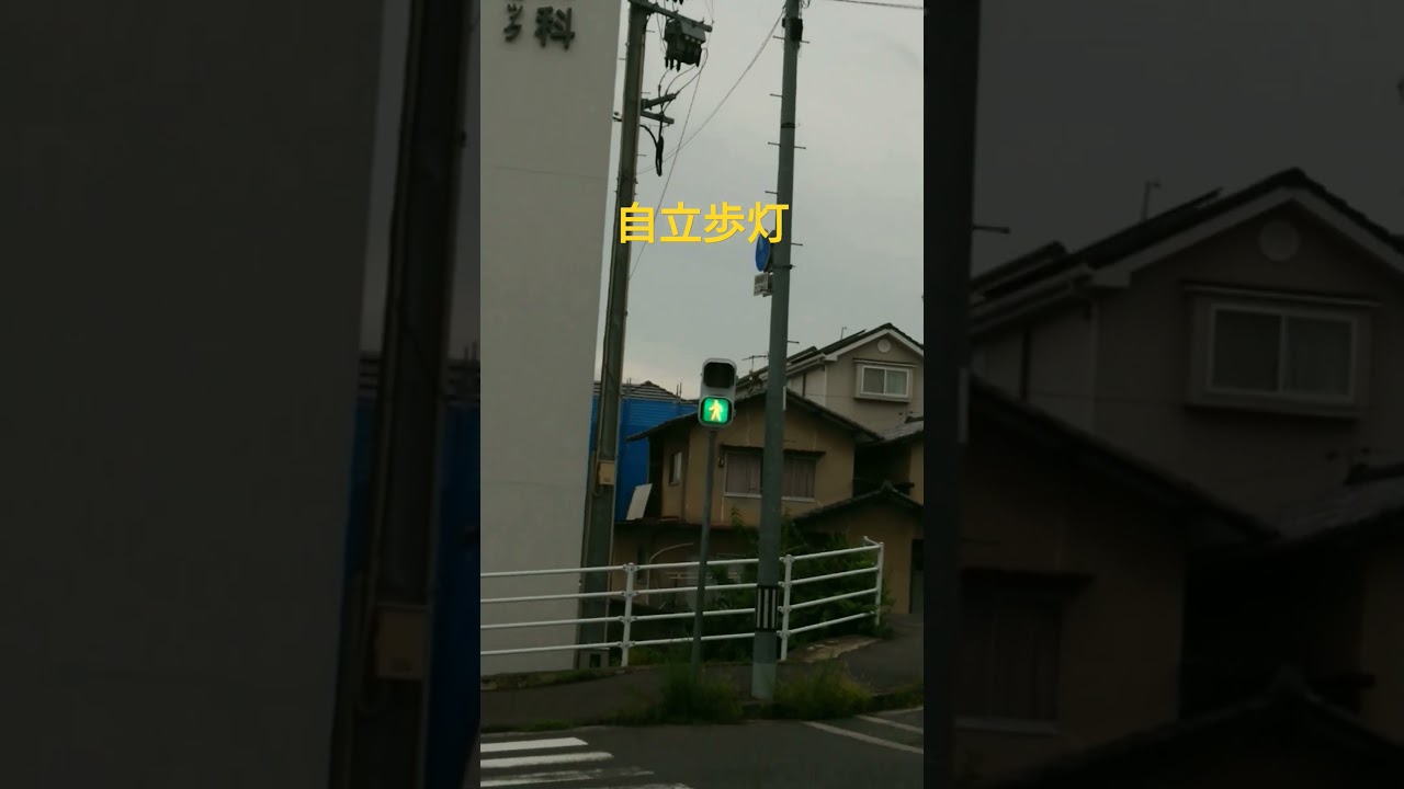 広島市の自立歩灯