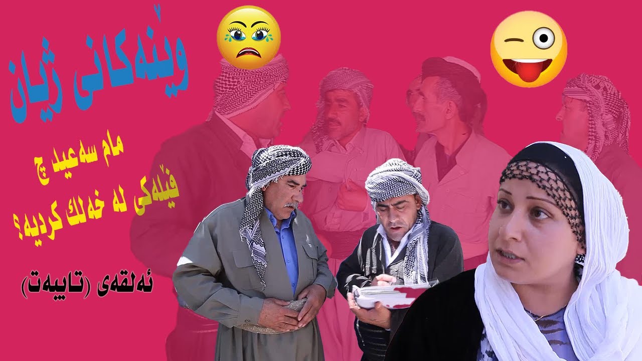 وینەكانی زیان ئەلقەی تایبەت
