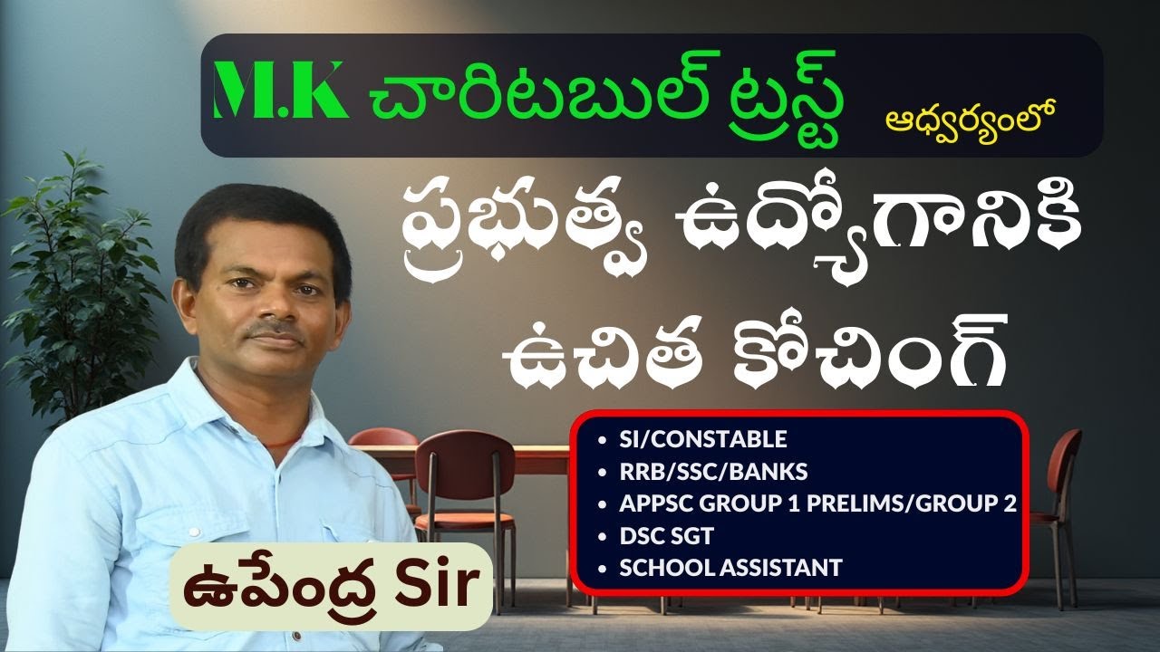 Upendra sir  Free Coaching for All Competitive Exams Best Coaching Center