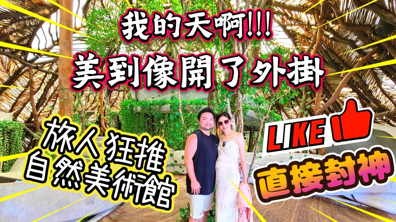 *坎昆孕期蜜月之旅* Vlog#7 超漂亮極隱密狂推網美景點| 跟團遊艇Cozumel島一日遊